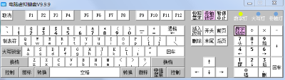 电脑虚拟键盘最新版