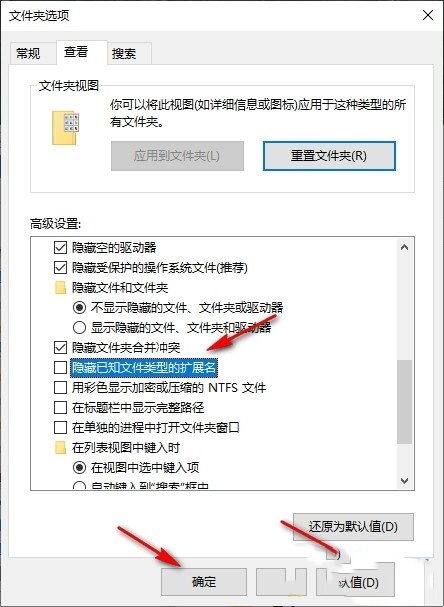 Win10怎么设置不显示文件扩展名