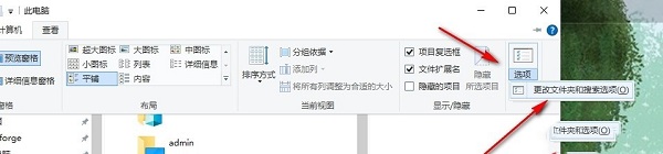 Win10怎么设置不显示文件扩展名