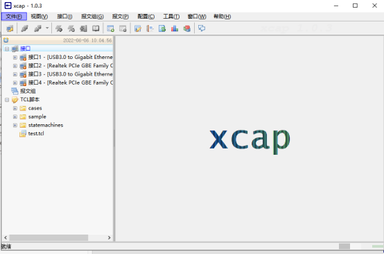 xcap(网络发包工具)