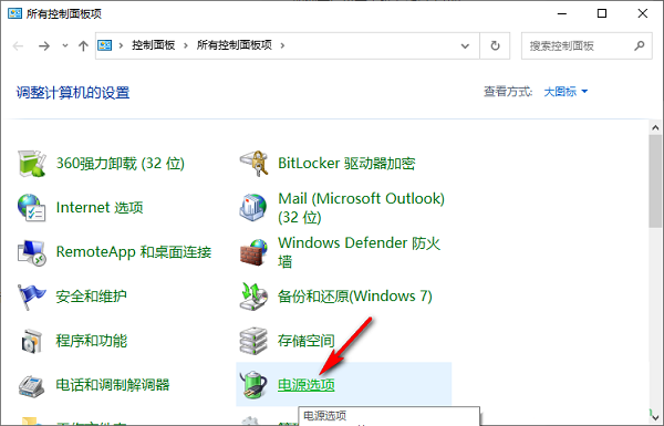 Win10玩游戏CPU自动降频怎么解决