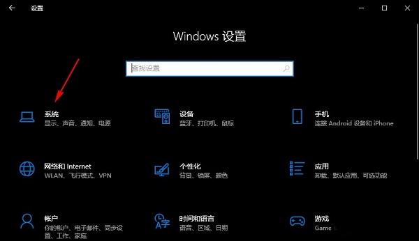 Win10怎么设置专注助手自动规则