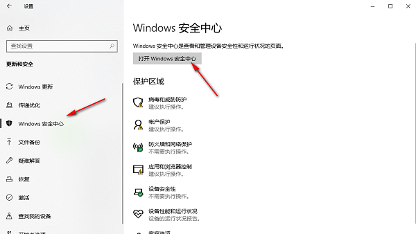 Win10自动删除exe文件怎么办