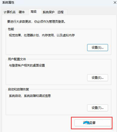 Win11系统ipconfig命令无法使用怎么办