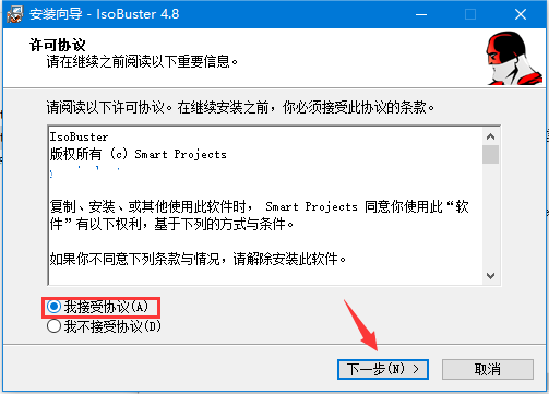 IsoBuster最新版