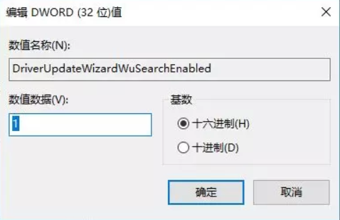 Win10怎么禁止显卡自动更新