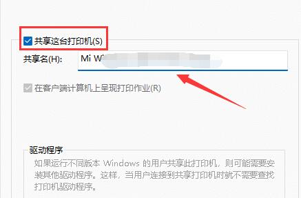 win11搜索不到局域网打印机怎么办