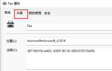 win11搜索不到局域网打印机怎么办