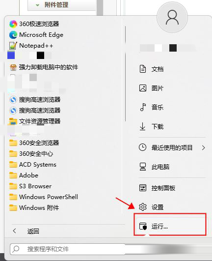 win11搜索不到局域网打印机怎么办