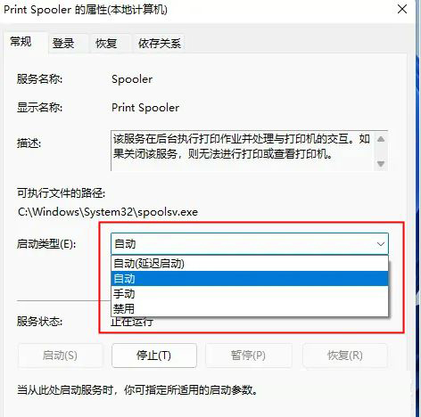 win11搜索不到局域网打印机怎么办