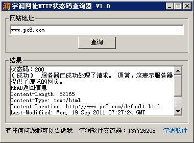 HTTP状态码查询器最新版