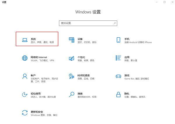 win10平板模式怎么关闭