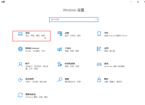 win10屏幕休眠怎么关闭