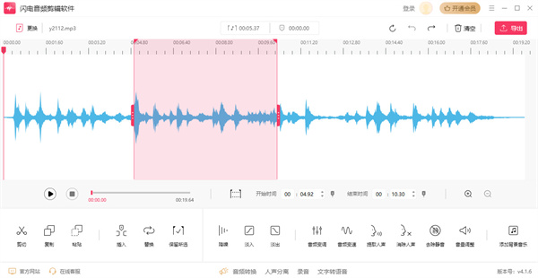 闪电音频剪辑软件win32位