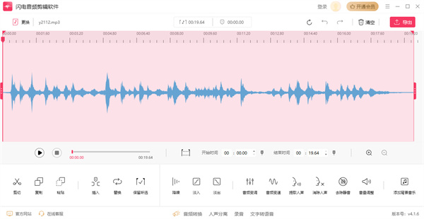 闪电音频剪辑软件绿色版