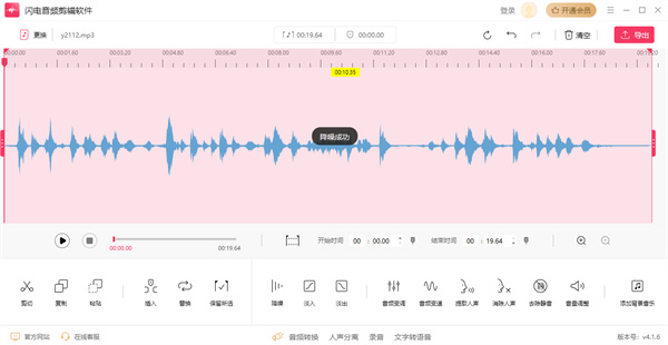 闪电音频剪辑软件绿色版