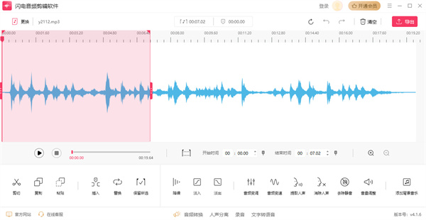 闪电音频剪辑软件正版