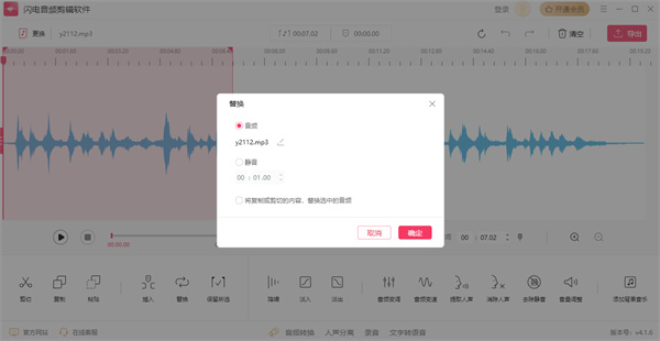 闪电音频剪辑软件正版