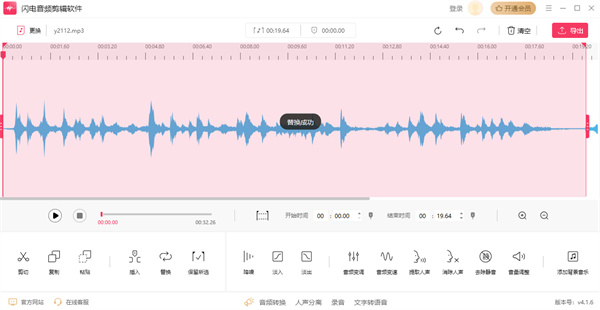 闪电音频剪辑软件正版