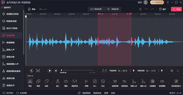 金舟音频大师2.1.8.0