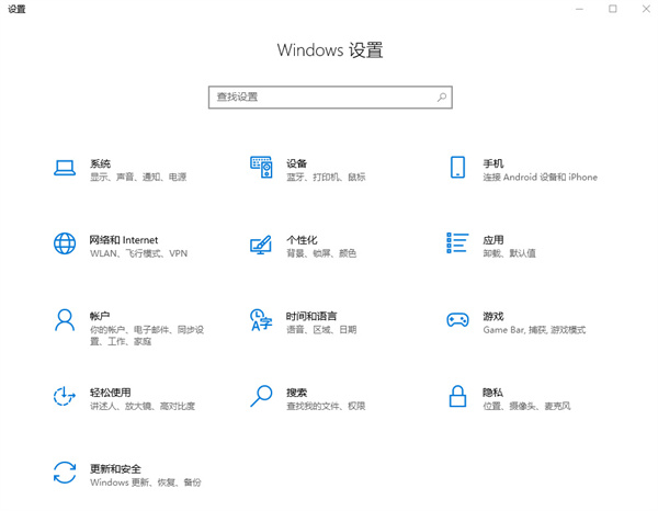 win10通知和操作怎么打开