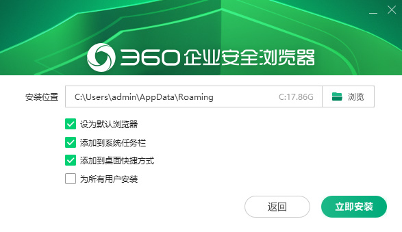 360企业安全浏览器客户端