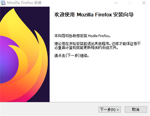 Firefox浏览器桌面版