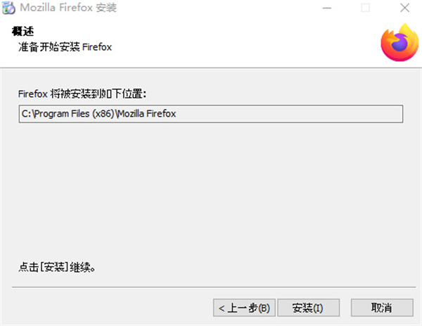 Firefox浏览器桌面版