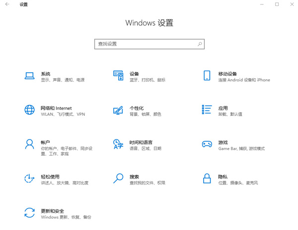 win10系统怎么关闭通知