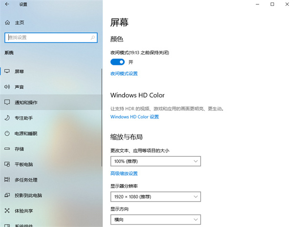 win10系统怎么关闭通知