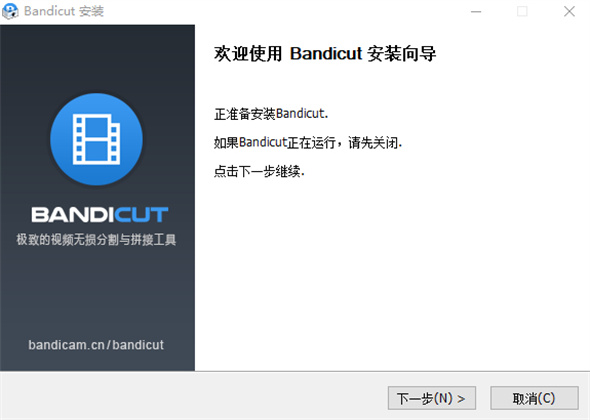 Bandicut免费版