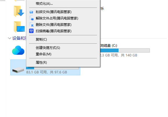 win10磁盘清理在哪里