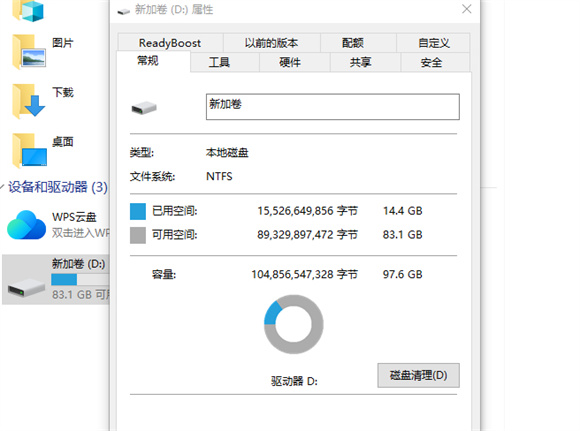 win10磁盘清理在哪里