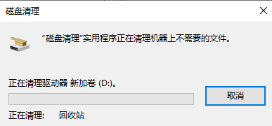 win10磁盘清理在哪里