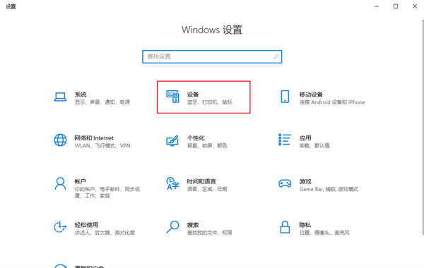 Win10手写面板功能怎么开启