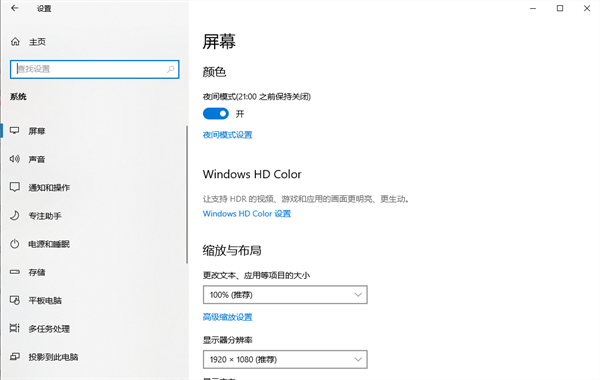 win10贴靠窗口怎么打开