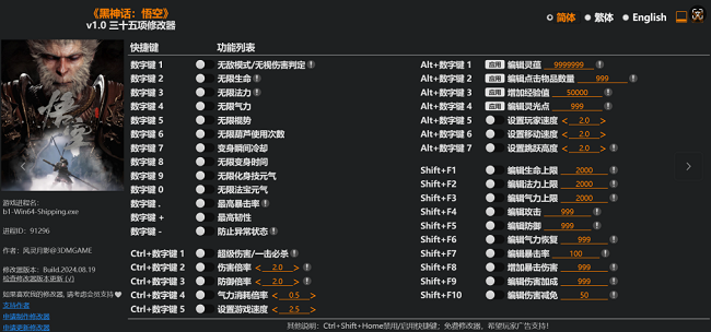 风灵月影黑神话