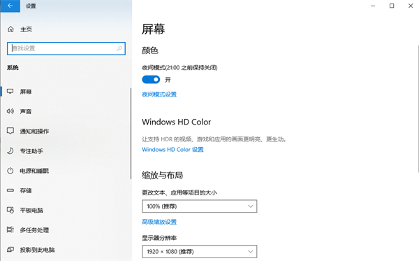 win10怎么打开跨设备共享