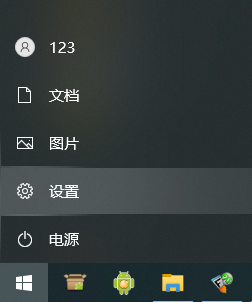 win10系统设备定位功能怎么关闭