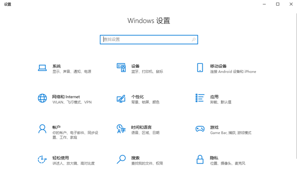 win10系统设备定位功能怎么关闭