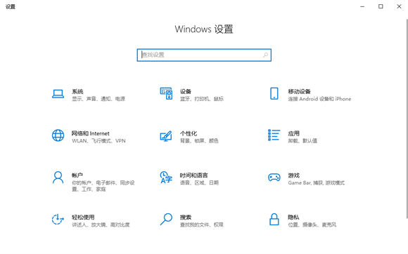 win10怎么将在线语音识别关闭