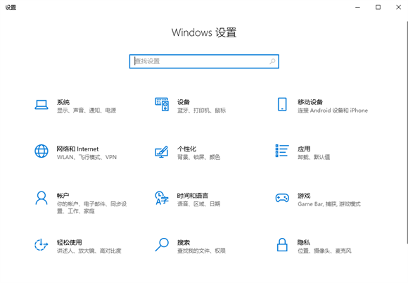 win10怎么关闭墨迹书写和键入个性化