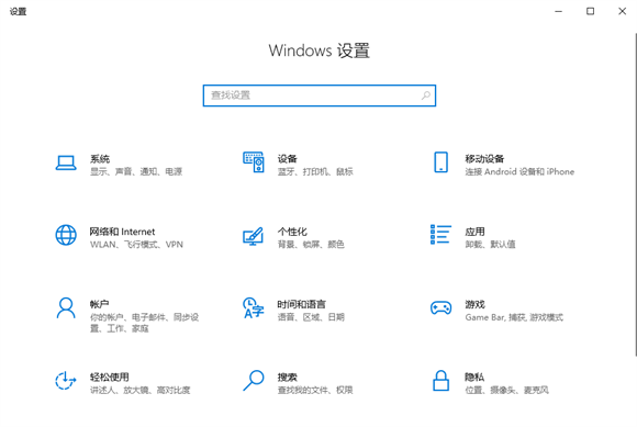 win10怎么设置允许应用访问你的联系人