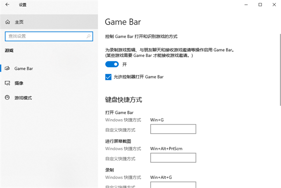 win10录制视频视频帧速率怎么设置