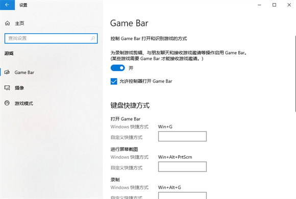 win10录制视频怎么更改视频质量