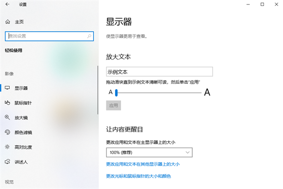 win10怎么允许使用快捷键启动筛选键