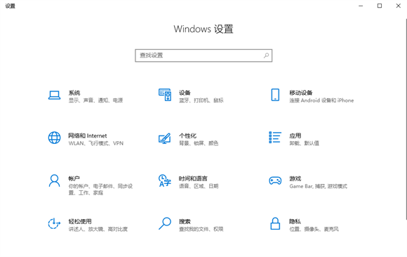 win10怎么打开允许访问此设备上的位置信息