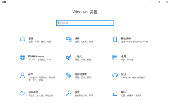 win10跨设备共享怎么关闭