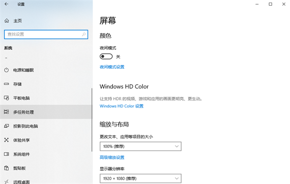 win10跨设备共享怎么关闭