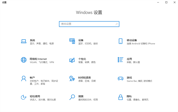 win10允许应用访问你的日历在哪设置